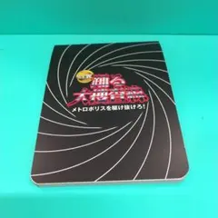 小学館 DIME ダイム 2026年 11月号 付録