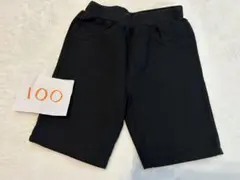 黒いハーフパンツ サイズ100