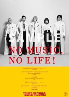 UVERworld NO MUSIC NO LIFE ポスター B2 - メルカリ