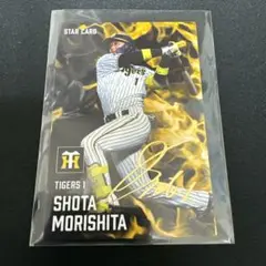Calbeeプロ野球チップスカード2025 ☆阪神タイガース森下翔太サインカード