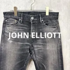 【新品定価6.8万】JOHN ELLIOTT　CAST2 Skinny 28のサムネイル