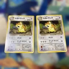 ポケモンカード 旧裏 わるいラッタ LV.25 ● 第4弾拡張パック ロケット団
