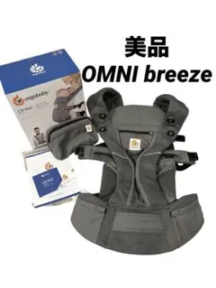 美品 エルゴベビー OMNI breeze オムニブリーズ 抱っこ紐 グレー