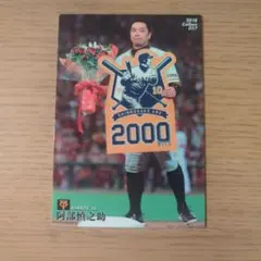 阿部慎之助 2000本安打記念カード 2018 プロ野球チップス - メルカリ