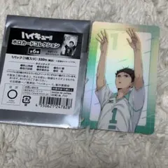 ⏰タイムセール ハイキュー 及川徹 ホロカードコレクション