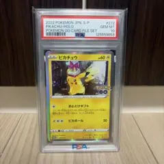 PSA10 おとどけギフト ピカチュウ ポケモンGO プロモ 272/S-P