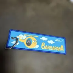 ANA バーバパパ フライトタグ CTS