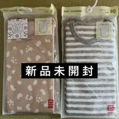 UNIQLO ボディスーツ半袖80cm 2枚セット