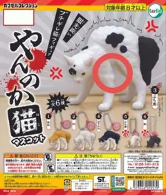 猫 カプセルトイ