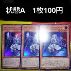 遊戯王　ティアラメンツシェイレーン　3枚