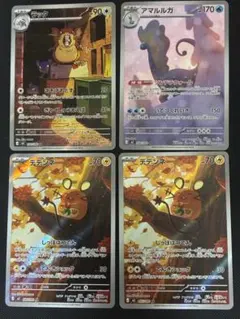 ポケモンカード ムニキスゼロ ラッタ アマルルガ デデンネ ARセット