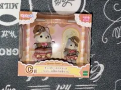 シルバニアファミリー　キラキラくじ　C賞　チョコケーキペアセット