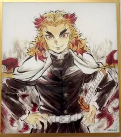 鬼滅の刃 煉獄杏寿郎 ufotable webshopくじ アクリル色紙