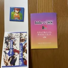 hide rocket dive 缶バッジ&ポストカードセット