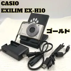 2026年最新】カシオ EXILIM EX-H10の人気アイテム - メルカリ