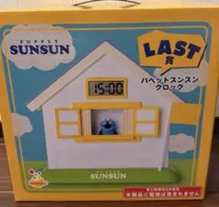 PUPPET SUNSUN パペットスンスンクロックラストワン賞 - メルカリ