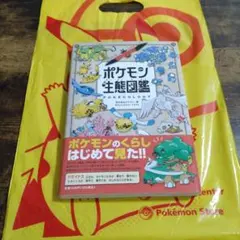 ポケモン 雑誌