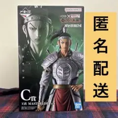 一番くじ 春秋戦国大戦キングダム C賞 王賁 MASTERLISE