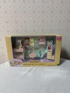 セ-201 おすすめベビールームセット シルバニアファミリー
