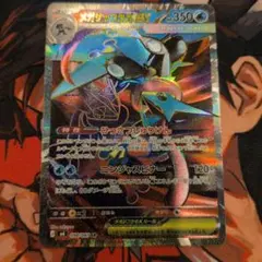 2026年最新】098/083[SR]：メガゲッコウガexの人気アイテム - メルカリ
