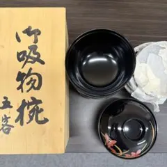 木箱入り 蓋付き吸物椀 5客セット
