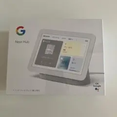 【新品未開封】Google Nest Hub第2世代 7インチディスプレイ