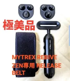 MYTREX REBIVE ZEN RELEASE POINTER - メルカリ