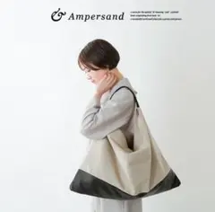 Ampersand アンパサンド リネン　レザーワンショルダーバッグ　日本製のサムネイル