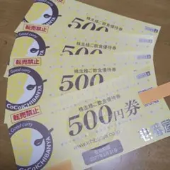 壱番屋 株主様ご飲食優待券 500円券 4枚　CoCo壱　2027年5月31日のサムネイル
