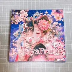 nene様 Kaguya Galaxy Decorative Seal 未開封 - メルカリ