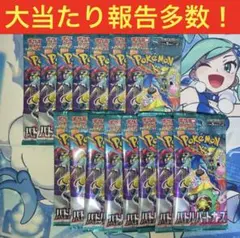 バトルパートナーズ 15パック ポケモンカード07