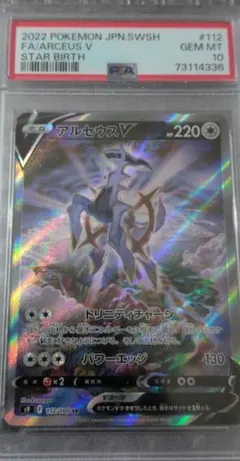 2026年最新】ジーランス SV8a 079/187 PSA10の人気アイテム - メルカリ