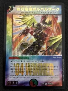 2026年最新】無双竜機ボルバルザーク winnerの人気アイテム - メルカリ