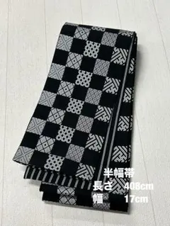 新品　伝統工芸　こぎん刺し リバーシブル　粋なグレー片面ぼかし染め　織り半幅帯 新品 伝統工芸 こぎん刺し リバーシブル 粋なグレー片面ぼかし染め