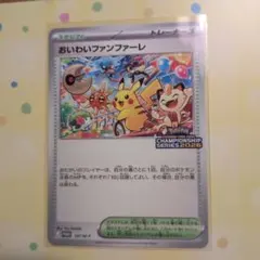 2026年最新】おいわいファンファーレの人気アイテム - メルカリ