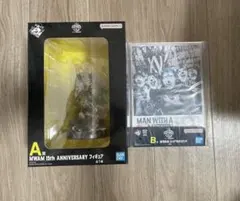 一番くじ　MWAM 15th ANNIVERSARY A賞　B賞