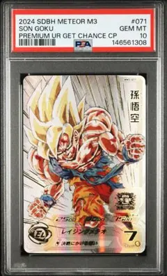 2026年最新】mm3-071 psa10の人気アイテム - メルカリ