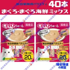 ✨CIAO ちゅ〜るごはん 総合栄養食 バラエティ ✨ - メルカリ