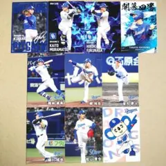 2025カルビープロ野球第2弾 中日ドラゴンズコンプリートセット
