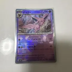 り*く様 エーフィ ポケモンカード マスターボールミラー