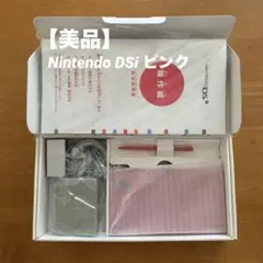 【美品】ニンテンドー DSi ピンク 付属品一式