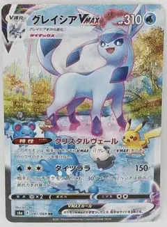 2025年最新】グレイシアVmax hrの人気アイテム - メルカリ