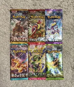未開封ポケモンカード6パックセット