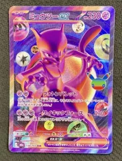 ポケモンカード ミュウツーex