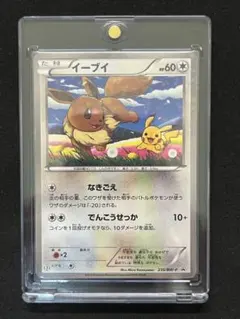 イーブイ [BW-P 235]「セブンイレブン 2013」　ピカチュウ イーブイ [BW-P 235]「セブンイレブン 2013」 ピカチュウ - メルカリ