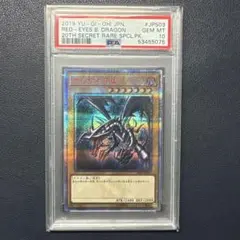 2026年最新】レッドアイズブラックドラゴン 20th psa10の人気アイテム