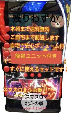 2025年最新】スマスロ北斗の拳 実機の人気アイテム - メルカリ