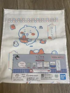 ちいかわ　一番くじ　H賞　ファブリックコレクション　ロングタオル