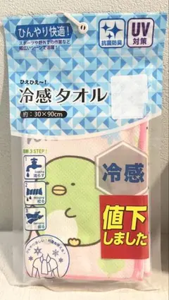 新品 冷感タオル すみっコぐらし ピンク 女の子30×90cm UV マフラー