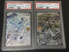 【PSA10/連番】レシラム25th ゼクロム25th